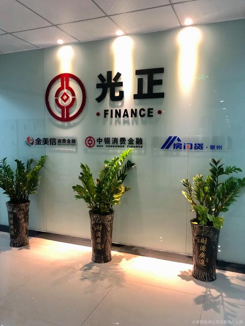 产品介绍工商信息查看更多信息企业名称:泉州锦程金融服务外包有限